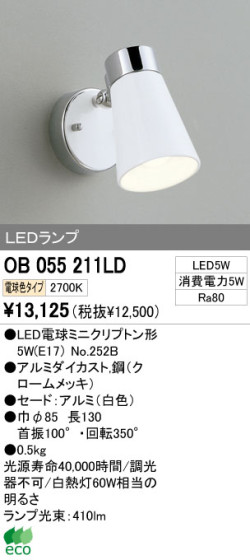 ODELIC ǥå LED ݥåȥ饤 OB055211LD ᥤ̿