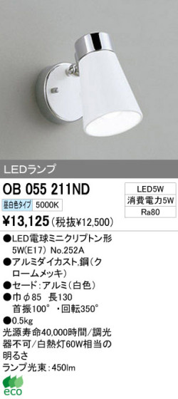 ODELIC ǥå LED ݥåȥ饤 OB055211ND ᥤ̿