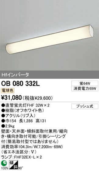ODELIC OB080332L ᥤ̿
