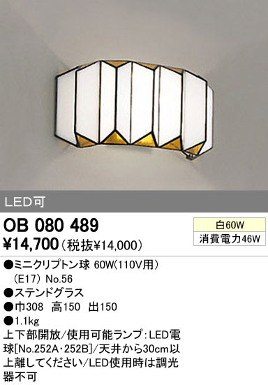 ODELIC OB080489 ᥤ̿