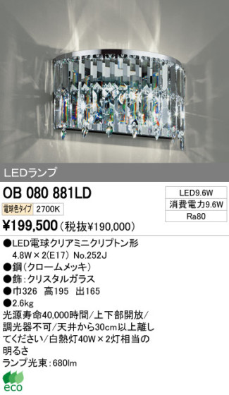 ODELIC ǥå LED ֥饱å OB080881LD ᥤ̿