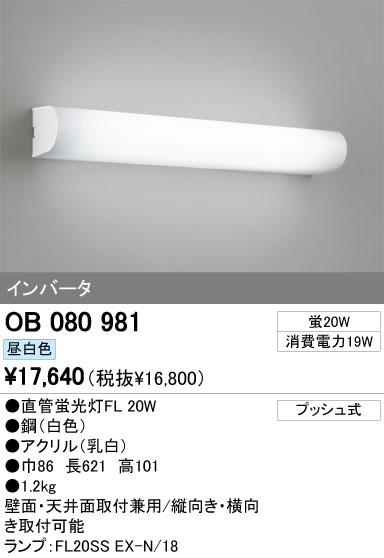 ODELIC OB080981 ᥤ̿