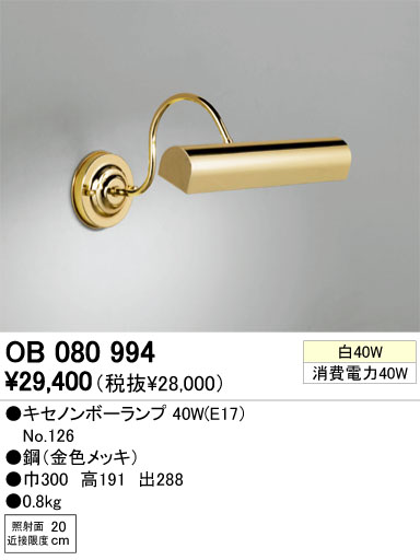 ODELIC OB080994 ᥤ̿