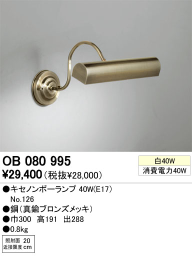 ODELIC OB080995 ᥤ̿