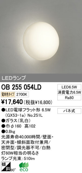 ODELIC ǥå LED 󥰥饤 OB255054LD ᥤ̿