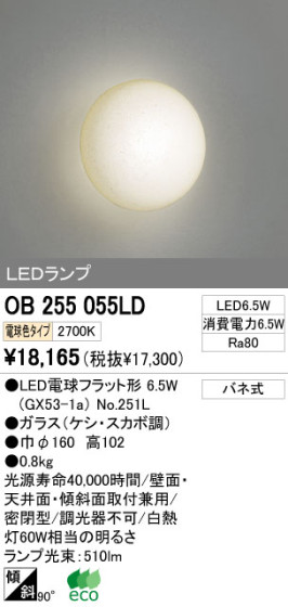 ODELIC ǥå LED 󥰥饤 OB255055LD ᥤ̿
