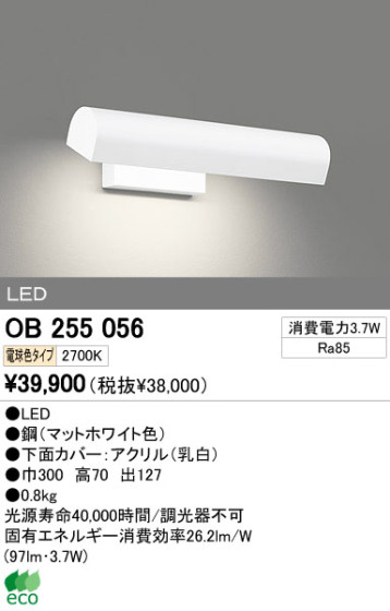 ODELIC ǥå LED ֥饱å OB255056 ᥤ̿