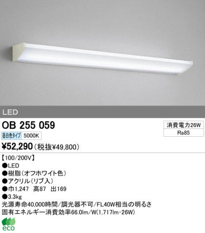 ODELIC ǥå LED ֥饱å OB255059 ᥤ̿