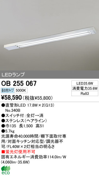ODELIC ǥå LED å饤 OB255067 ᥤ̿