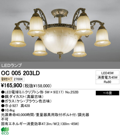 ODELIC ǥå LED ǥꥢ OC005203LD ᥤ̿