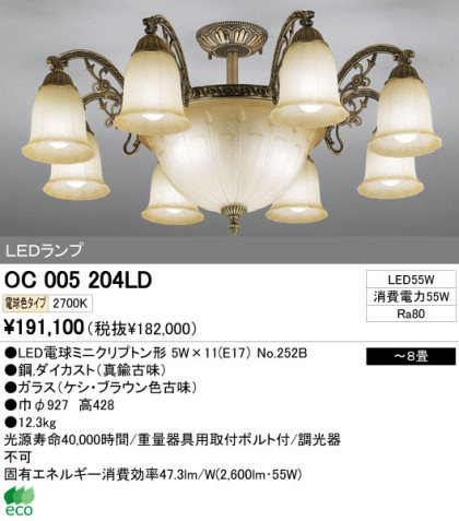 ODELIC ǥå LED ǥꥢ OC005204LD ᥤ̿