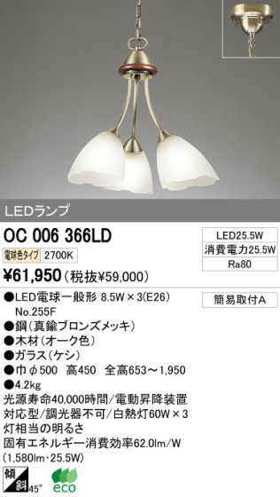 ODELIC ǥå LED ǥꥢ OC006366LD ᥤ̿