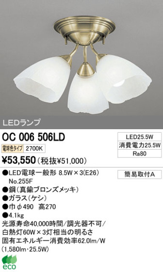 ODELIC ǥå LED ǥꥢ OC006506LD ᥤ̿