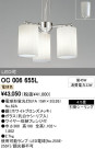 ODELIC OC006655L