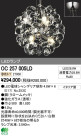 ODELIC ǥå LED ǥꥢ OC257005LD