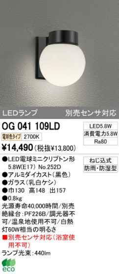 ODELIC ǥå LED ƥꥢ饤 OG041109LD ᥤ̿