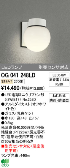 ODELIC ǥå LED ƥꥢ饤 OG041248LD ᥤ̿