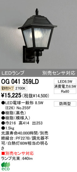 ODELIC ǥå LED ƥꥢ饤 OG041359LD ᥤ̿