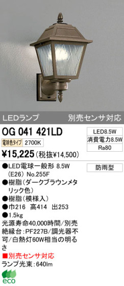 ODELIC ǥå LED ƥꥢ饤 OG041421LD ᥤ̿