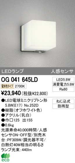 ODELIC ǥå LED ƥꥢ饤 OG041645LD ᥤ̿