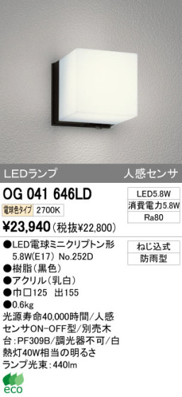 ODELIC ǥå LED ƥꥢ饤 OG041646LD ᥤ̿