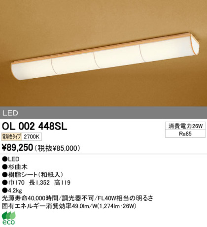 ODELIC ǥå LED 󥰥饤 OL002448SL ᥤ̿