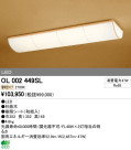ODELIC ǥå LED 󥰥饤 OL002449SL