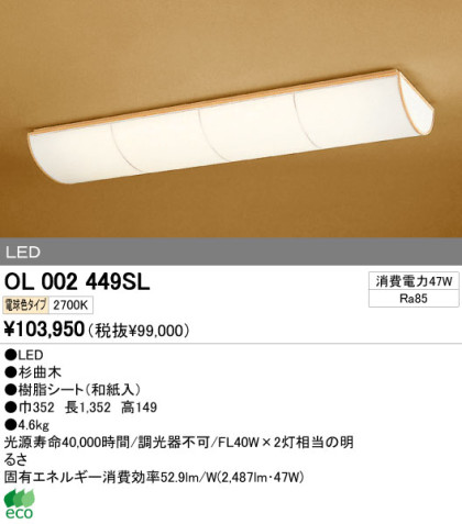 ODELIC ǥå LED 󥰥饤 OL002449SL ᥤ̿