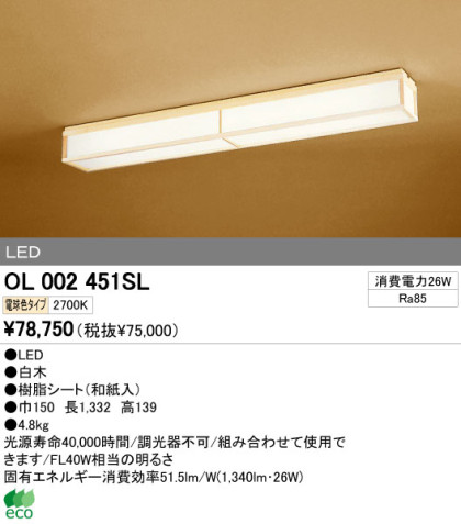 ODELIC ǥå LED 󥰥饤 OL002451SL ᥤ̿