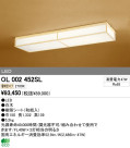 ODELIC ǥå LED 󥰥饤 OL002452SL