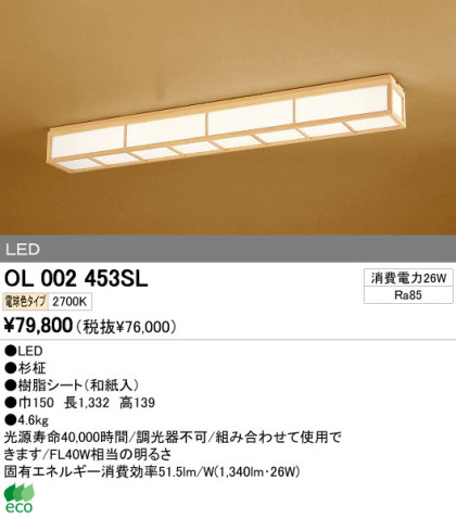 ODELIC ǥå LED 󥰥饤 OL002453SL ᥤ̿