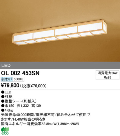 ODELIC ǥå LED 󥰥饤 OL002453SN ᥤ̿