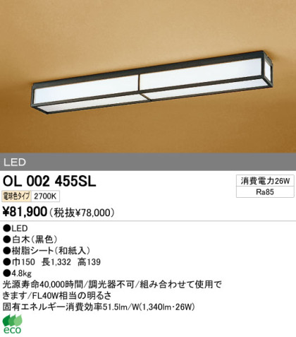 ODELIC ǥå LED 󥰥饤 OL002455SL ᥤ̿