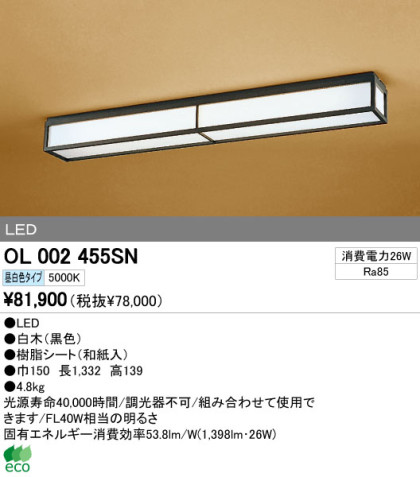 ODELIC ǥå LED 󥰥饤 OL002455SN ᥤ̿