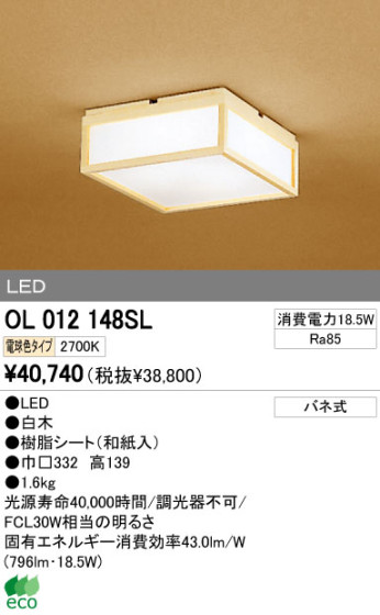 ODELIC ǥå LED 󥰥饤 OL012148SL ᥤ̿