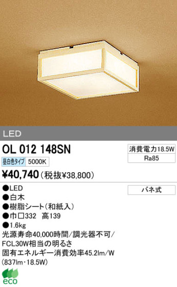ODELIC ǥå LED 󥰥饤 OL012148SN ᥤ̿