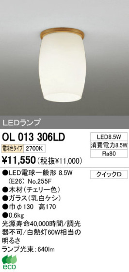 ODELIC ǥå LED 󥰥饤 OL013306LD ᥤ̿