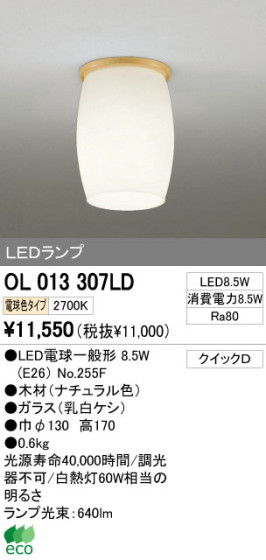 ODELIC ǥå LED 󥰥饤 OL013307LD ᥤ̿