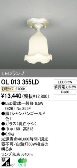 ODELIC ǥå LED 󥰥饤 OL013355LD ᥤ̿