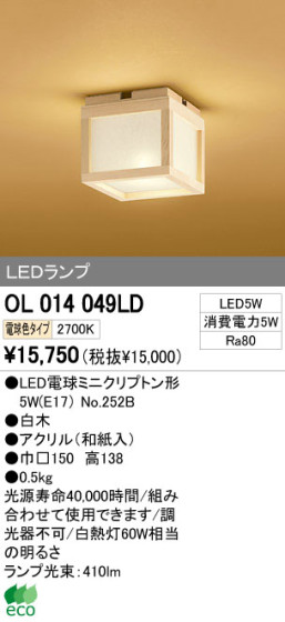 ODELIC ǥå LED 󥰥饤 OL014049LD ᥤ̿