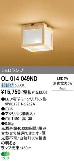 ODELIC ǥå LED 󥰥饤 OL014049ND ᥤ̿