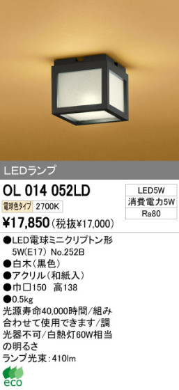 ODELIC ǥå LED 󥰥饤 OL014052LD ᥤ̿