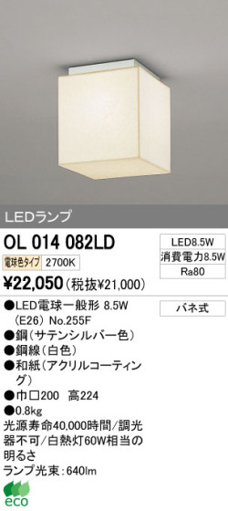 ODELIC ǥå LED 󥰥饤 OL014082LD ᥤ̿