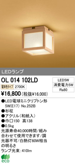 ODELIC ǥå LED 󥰥饤 OL014102LD ᥤ̿