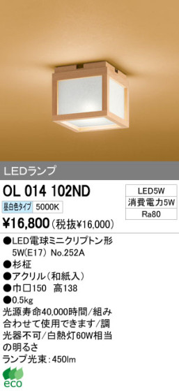 ODELIC ǥå LED 󥰥饤 OL014102ND ᥤ̿