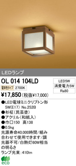 ODELIC ǥå LED 󥰥饤 OL014104LD ᥤ̿