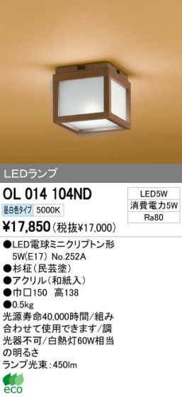 ODELIC ǥå LED 󥰥饤 OL014104ND ᥤ̿