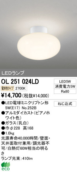 ODELIC ǥå LED 󥰥饤 OL251024LD ᥤ̿