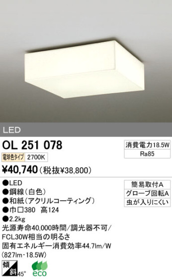 ODELIC ǥå LED 󥰥饤 OL251078 ᥤ̿