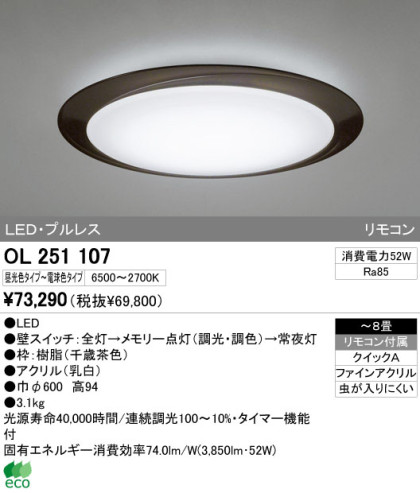 ODELIC ǥå LED 󥰥饤 OL251107 ᥤ̿